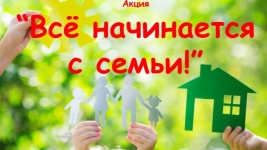 ОНЛАЙН-АКЦИЯ